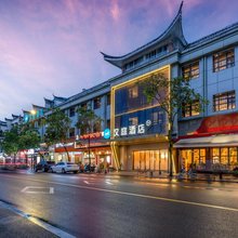 汉庭酒店(衢州水亭门景区店)