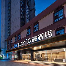 欢漫酒店(长沙万家丽广场高桥北地铁站店)