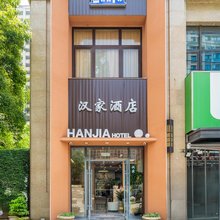 汉家酒店(扬州食品产业园店)