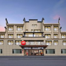 尚客优酒店(宜兴张渚镇店)
