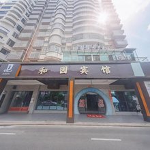 和园宾馆(抚州临川区政府临川一中店)