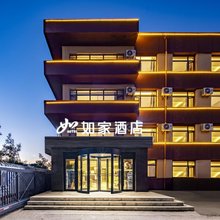 如家酒店·neo(霍林郭勒市第四中学店)
