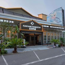 欢洋民宿(青岛崂山极地海洋公园店)