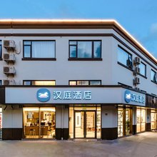 汉庭酒店(上海新国际博览中心芳华路店)