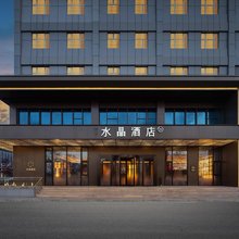 乌鲁木齐高铁站南广场桔子水晶酒店