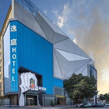 逸庭酒店(西四环河南建筑职业技术学院店)