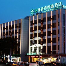 格林豪泰智选酒店(亳州建安路火车站)