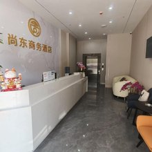 尚东商务酒店(陶瓷文化世界店)