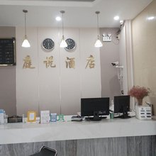 普洱庭悦酒店(高铁站店)