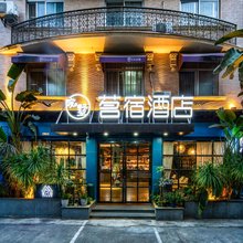 茗宿酒店(南宁白沙大道亭子码头店)