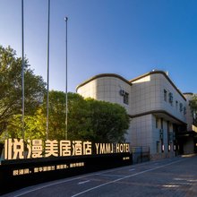 悦漫美居酒店(德港万达机场店)
