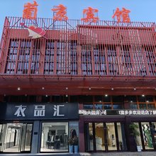 青阳葡京主题酒店