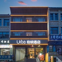 柏纳酒店(那拉提旅游风景区店)