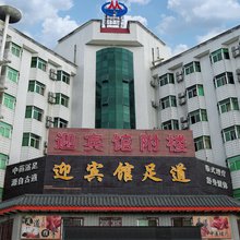 棉湖迎宾馆附楼宾馆