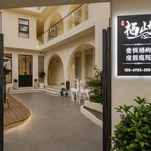 壹枫栖屿度假庭院(大理古城南门店)