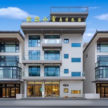 隐山舍美学民宿(恩施大峡谷店)