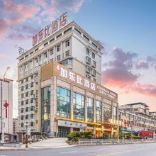 Caribbean Hotel·加乐比酒店( 三明一中·三明站店)