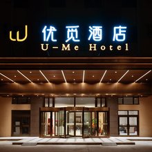 优觅酒店(精河南站店)
