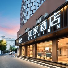如家酒店(杭州武林广场武林门地铁站店)