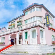 阿尔山奥雅宾馆(阿尔山站圣泉广场店)
