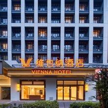 维也纳酒店(杭州东站新塘地铁站店)