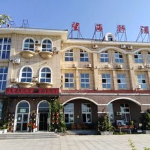 望海轩酒店