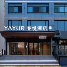 亚悦酒店(柳林南站人民医院店)