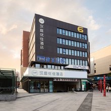 汉庭优佳酒店(上海曹路金融学院店)