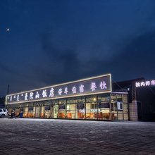 达里湖南岸曼陀山饭店