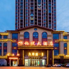 铂悦大酒店(孝感首衡城店)