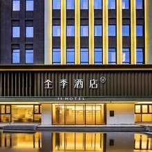 全季酒店(重庆两江健康科技城店)