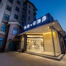 机场·云酒店(郑州新郑国际机场店)