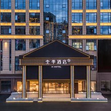 全季酒店(毕节大方迎宾大道店)
