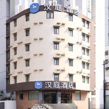 汉庭酒店(上海西藏南路地铁站店)