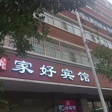 乌鲁木齐家好宾馆