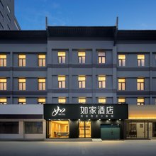 如家酒店·neo(西安回民街钟楼地铁站店)