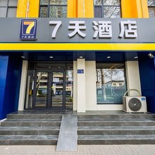 7天酒店(淄博火车站万象汇店)