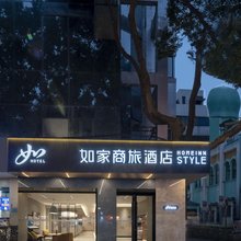 如家商旅酒店(苏州山塘街石路地铁站店)