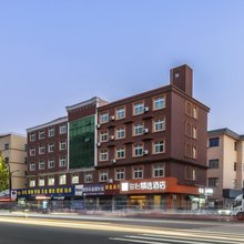骏怡精选酒店(桐乡振兴西路店)