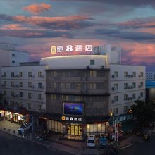 速8酒店(福鼎太姥山动车站店)