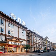 君逸大酒店(荔波小七孔西门店)