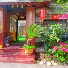 蓬莱壹生府客栈(蓬莱阁店)