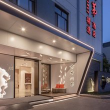 书香门第精选酒店(苏州石路三香路地铁站店)