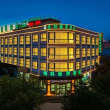 格林豪泰酒店(临夏牛津河大道店)