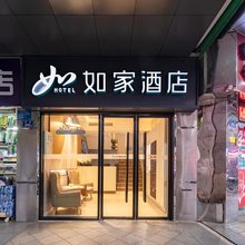 如家酒店·neo(泉州西街开元寺店)