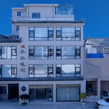 岑岑暖间客栈