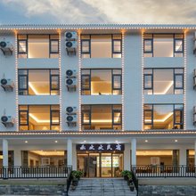 乐之之民宿(神农架大九湖国家湿地公园景区坪阡古镇店)