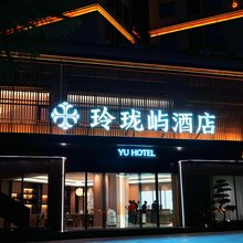 玲珑屿酒店(牡丹湖湿地公园店)
