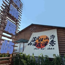 额尔古纳·云澜辰屿·原木木屋观景度假美宿(室韦店)