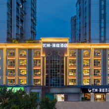 优巢·澜庭酒店(赣州站巨亿万达店)